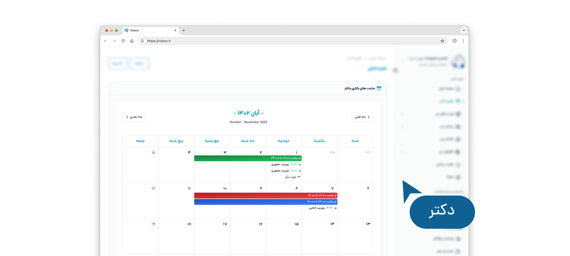 A user interface of a medical scheduling website, displayed in Farsi, featuring a calendar for October and November 2023. The layout includes a weekly view with marked availability slots for a doctor, colored in green and red, indicating different types of availability or appointments. On the right, a sidebar features the doctor's profile with navigation options for various settings such as messages, finances, and personal information.