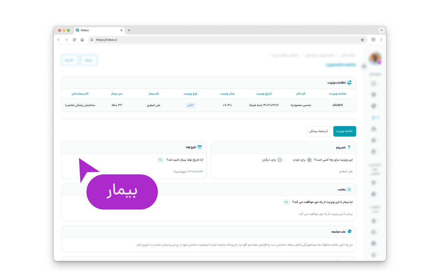 A screenshot of a medical platform's feature for submitting medical tests to a doctor, displayed in Farsi. The interface includes a minimalistic design with a large central area for uploading documents or entering information, flanked by navigation options on the left sidebar and user profile access on the right sidebar. Prominent buttons and input fields are provided to facilitate the uploading process.